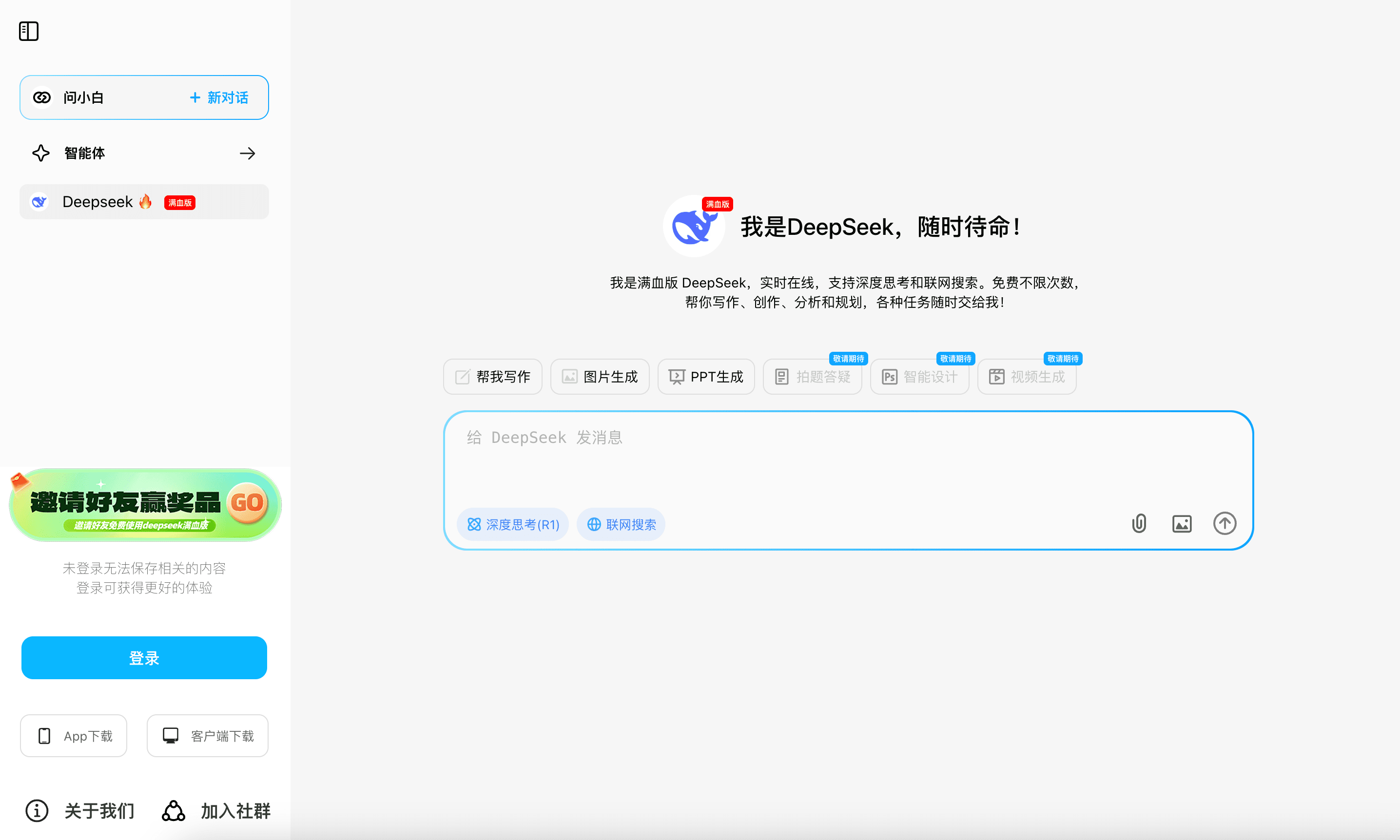 问小白预览图