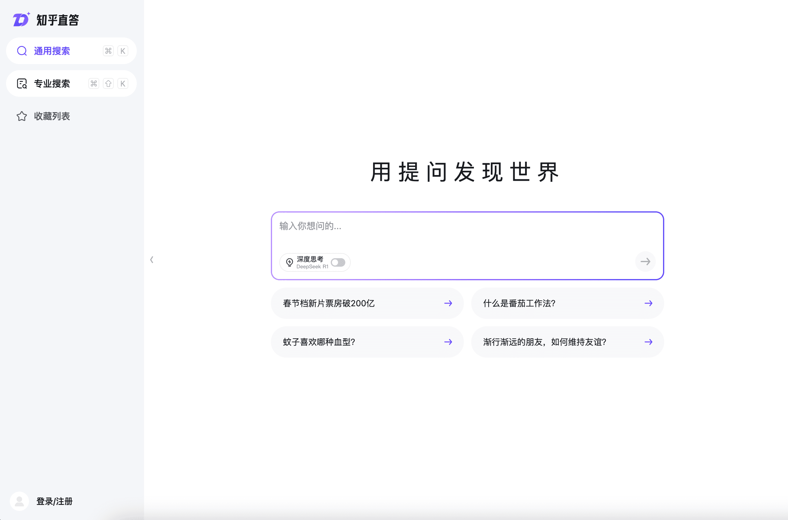 知乎直答预览图